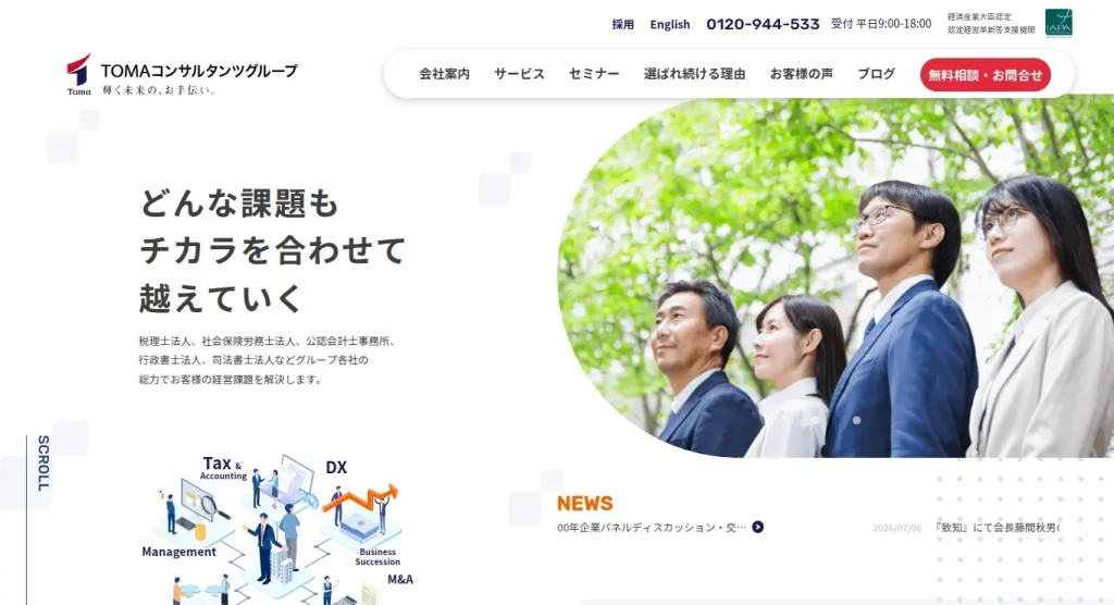  TOMAコンサルタンツグループ株式会社
