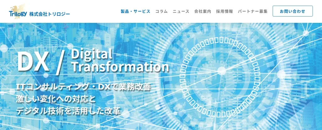 株式会社トリロジー