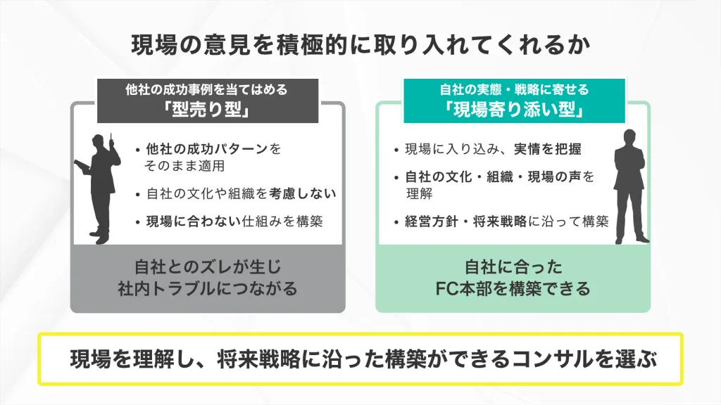 現場の意見を積極的に取り入れてくれるか